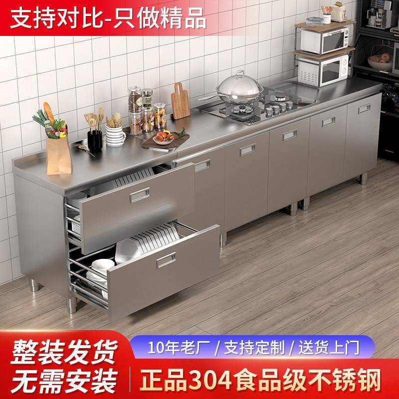 304整体不锈钢厨房橱柜特厚一体柜农村收纳碗柜家用储物简易灶台