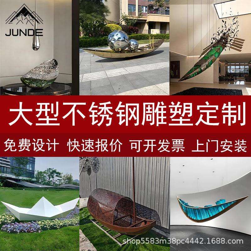 不锈钢仿古乌篷船雕塑大型厂家户外公司景区渔船造型金属摆件装饰
