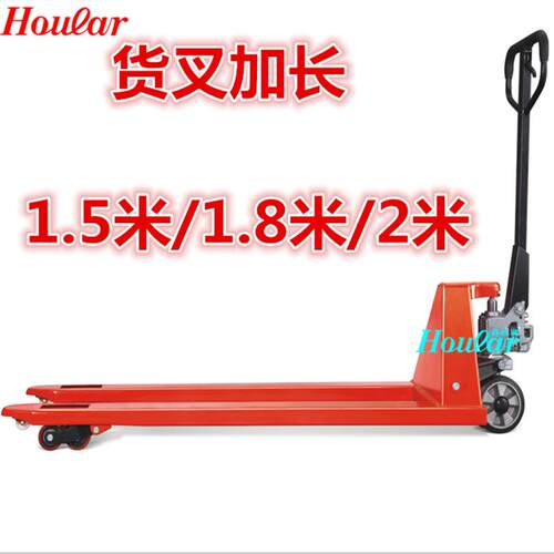 非标加长手动叉车3吨加长型叉车液压车托盘车1.6/1.8/2米长叉地牛