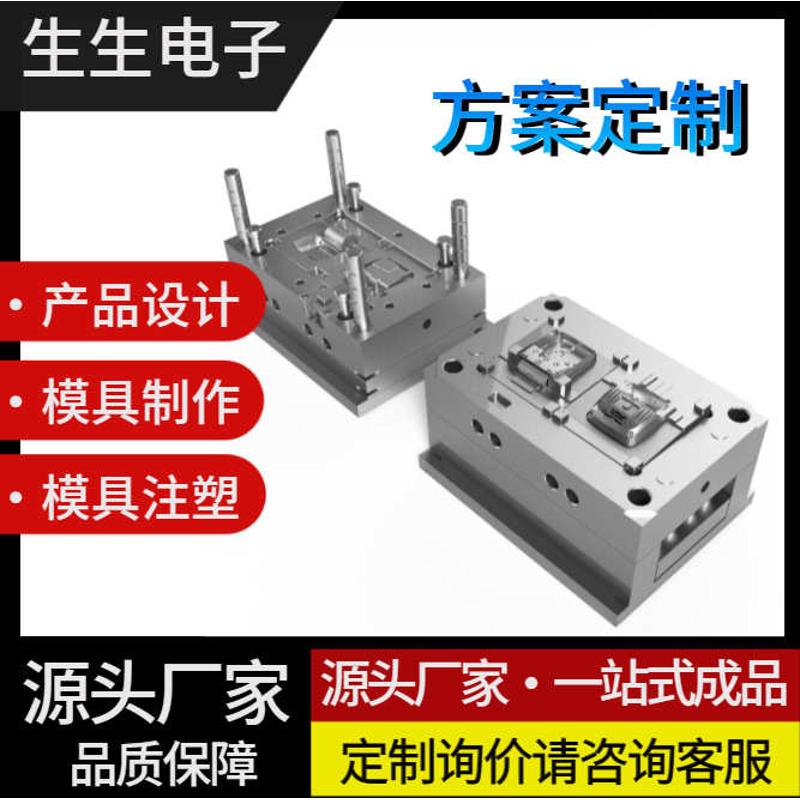 喷油丝塑胶产品开发外壳塑料模具设计加工生产印注塑精密厂家制造