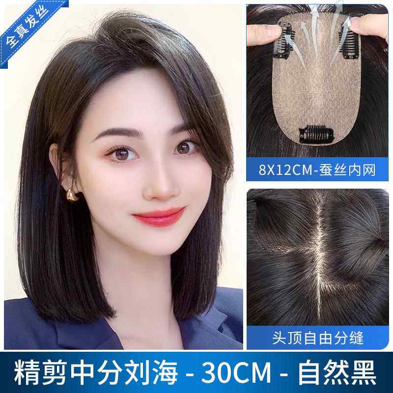 正品假发女全片顶补发发片蓬松增发量真发真人发遮白发无痕隐头形