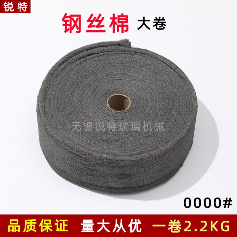 抛光棉钢丝绒工业钢丝棉红木家具金属玻璃清洁抛光大卷0000#