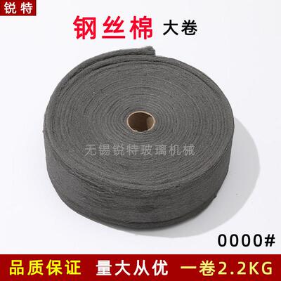 抛光棉钢丝绒工业钢丝棉红木家具金属玻璃清洁抛光大卷0000#