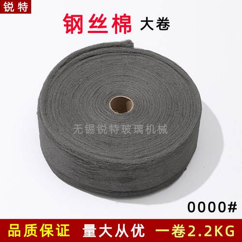 抛光棉钢丝绒工业钢丝棉红木家具金属玻璃清洁抛光大卷0000#