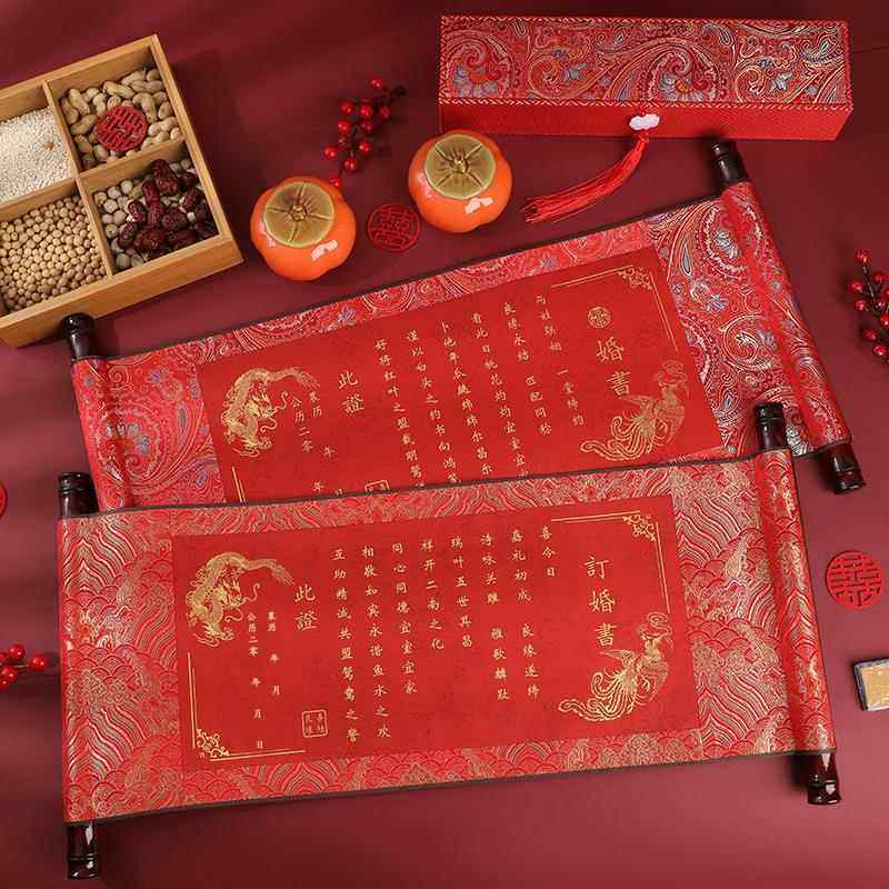 订婚书婚书手卷中国风定自写空白卷轴结婚高级感传统送日子,节庆用品/礼品,陪嫁用品套装,淘宝优惠券,粉丝福利购,淘宝优惠卷