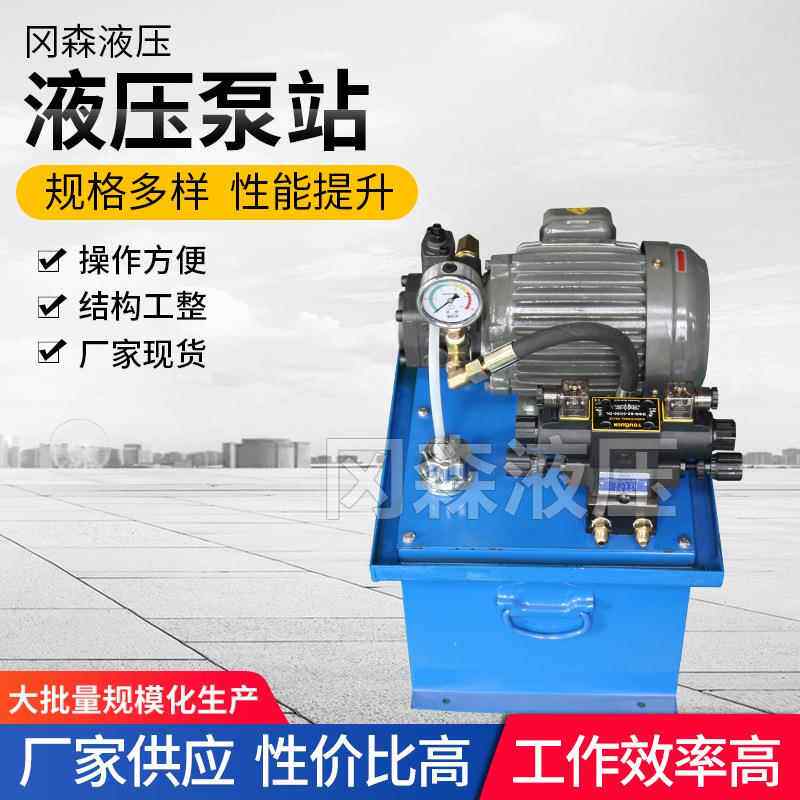 供应小型液压站数控车床卡盘配套纠偏液压成套系统液压泵站