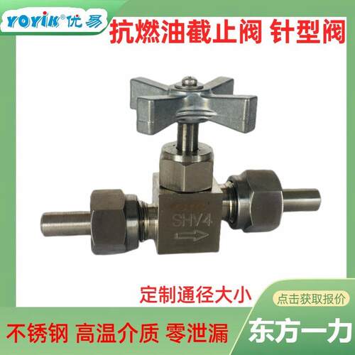 J截1600止阀236W-10P焊缝探伤理处优易dongfang