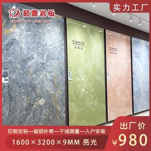 别墅酒店墙轻奢风 9mm玉石岩板新潘多拉电视背景墙复式 1600 200