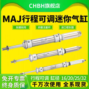行程可调不锈钢迷你小型气缸MAJ16 50S 25X50X75X100X150X200