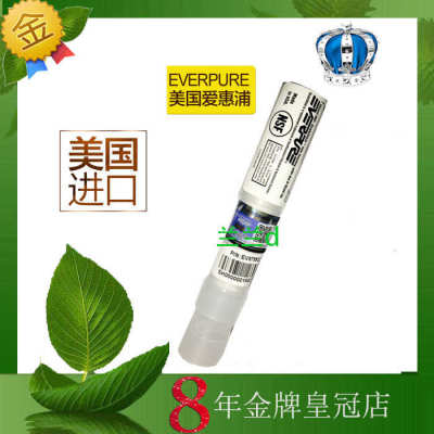 原装进口 爱惠浦净水机小白熊SR-X滤芯水阻垢前置过滤器