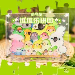 游鸟屋堆堆乐鹦鹉亚克力异形拼图24片玄风和尚金凯太阳芭乐周边