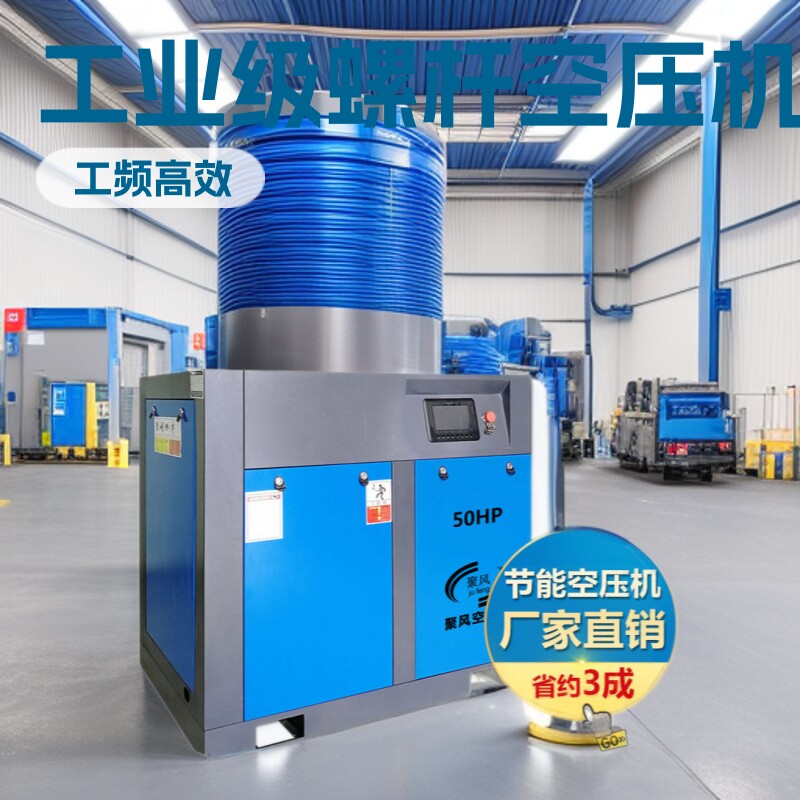 惠州空压机厂家直销7.5KW至22KW工频工业螺杆空气压缩机