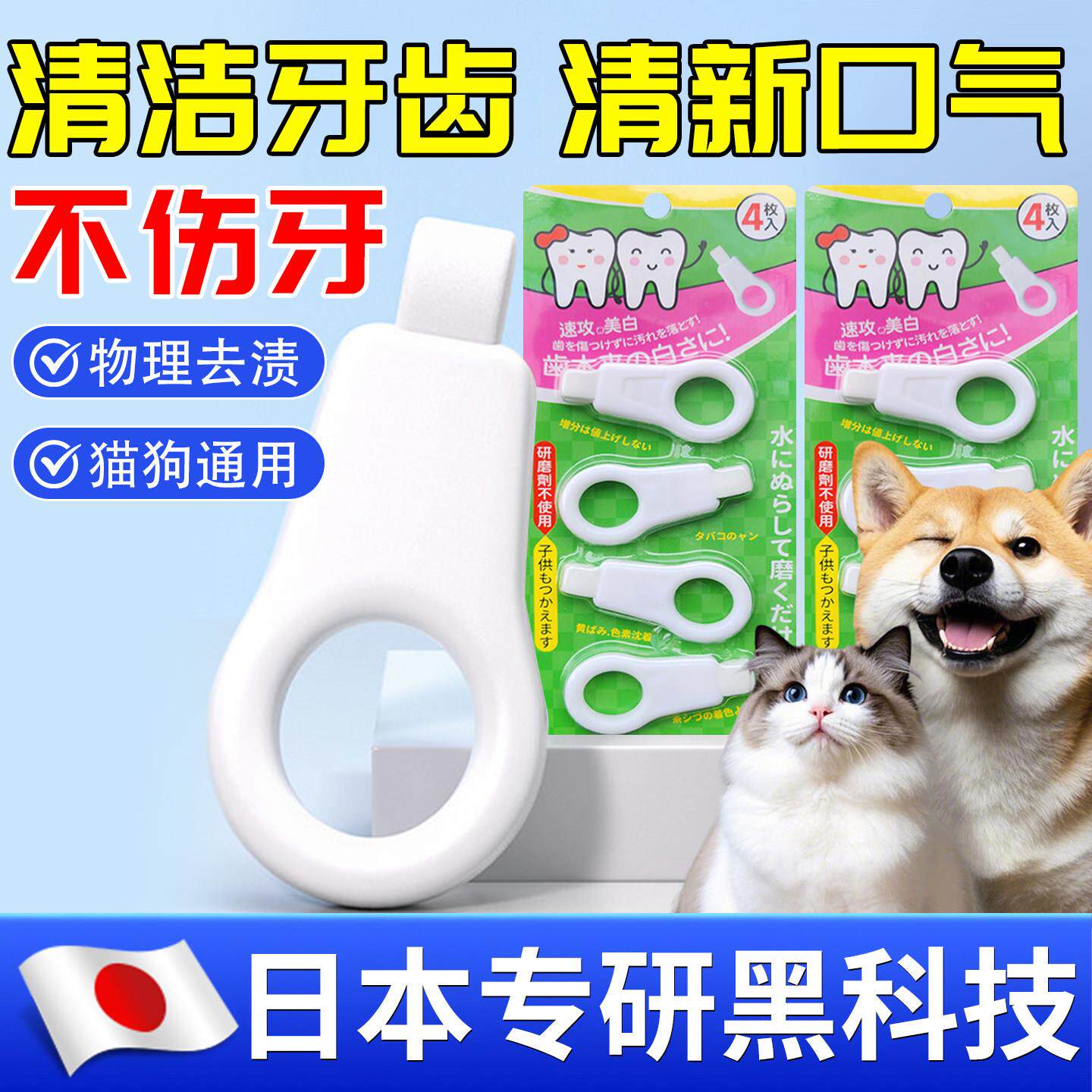 狗狗牙刷去除牙结石宠物专用牙牙擦洁牙笔狗牙齿清洁器猫咪漱口水