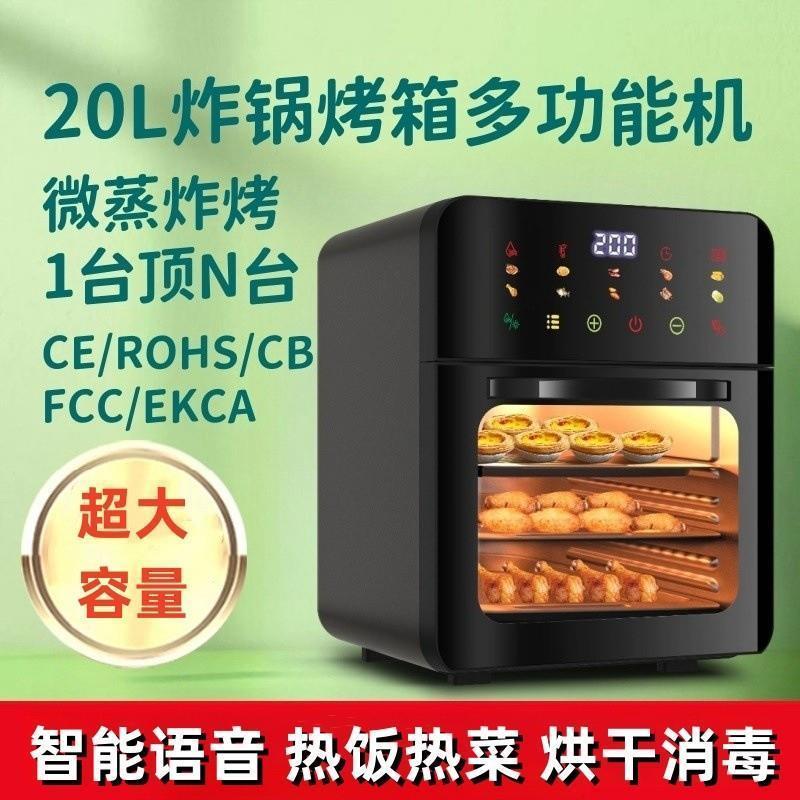 可视空气电炸锅2026新款智能20升大容量微烤炸一体式烘焙电烤箱