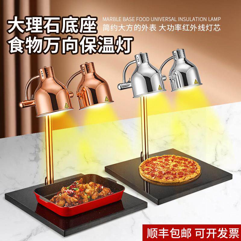 自助餐暖食披萨加热灯商用食品烤肉灯食物保温灯酒店保温台