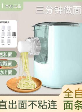 面条机家用全自动小型电动多功能压面揉面一体机智能饺子皮制面机