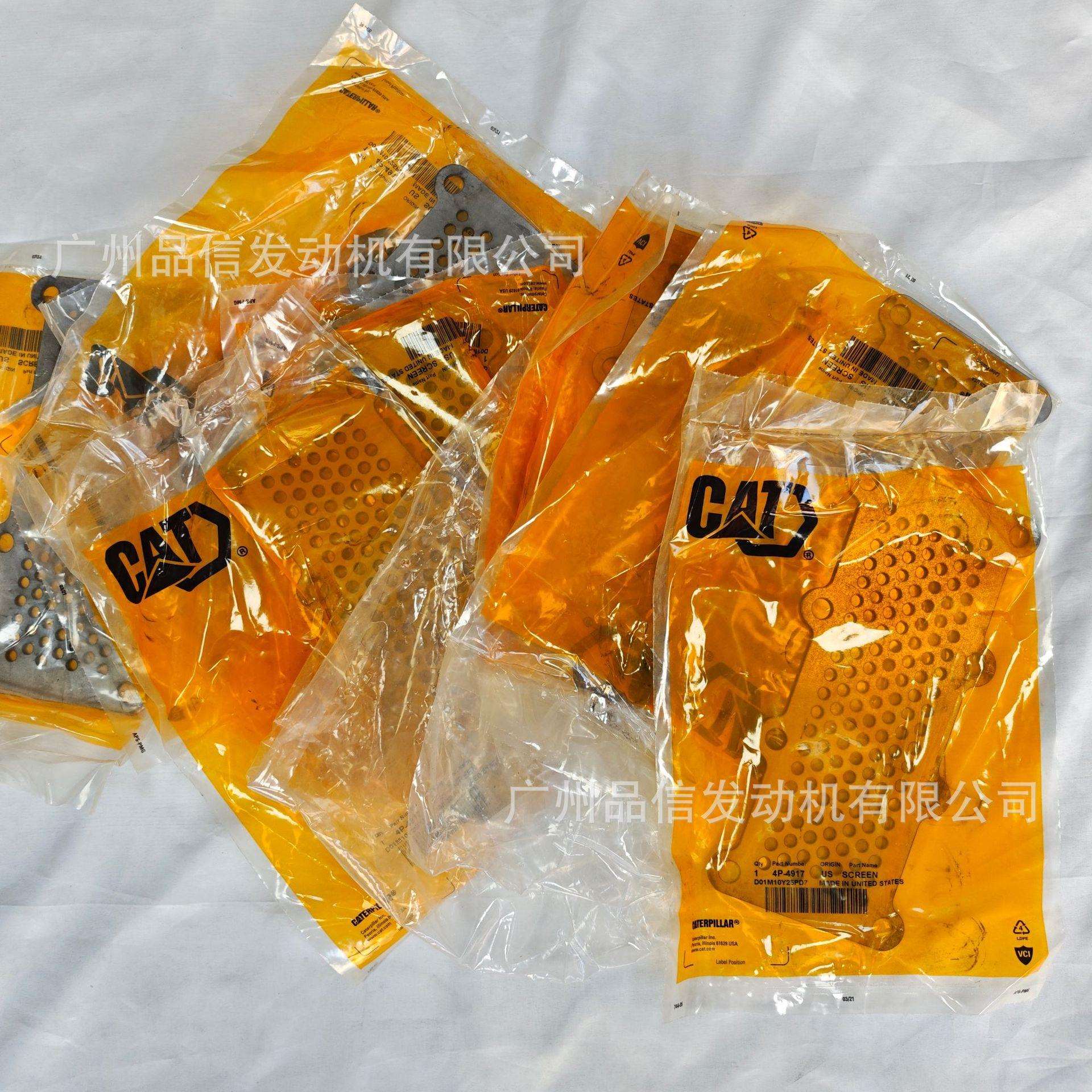 工程机械用卡特彼勒4P-4917油泵回油滤网3508 3512 3516发动机件