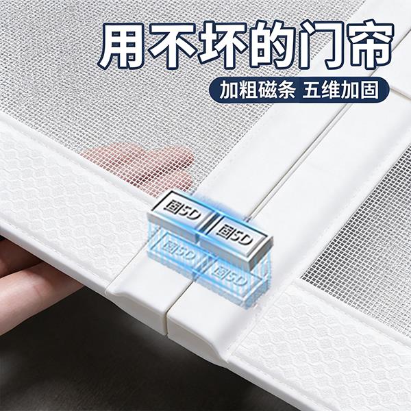 2026新款防蚊门帘高档家用全磁条免打孔金刚纱网纱窗门帘磁性自粘