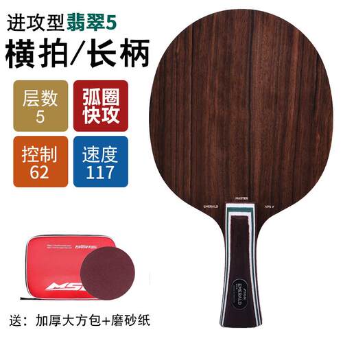 正品斯蒂加片乒乓球拍7乌木木5进攻纯木斯塔卡乒乓球乌刀正品