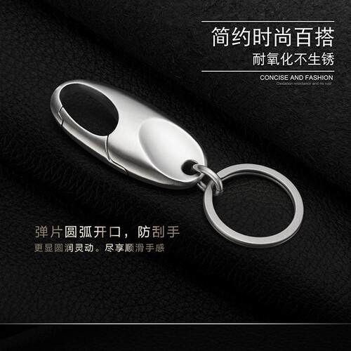FEGVE304不锈钢莲子钥匙扣简约男士腰挂莲子汽车钥匙挂件钥匙圈环