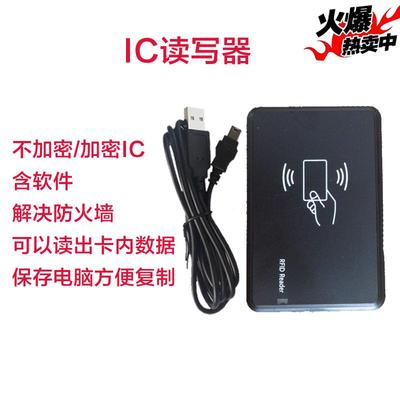 UID/IC门禁配卡机可复制读写解密加密小区出入感应器电梯停车库卡