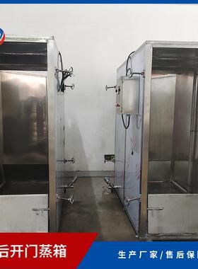 前后开门压力蒸箱生熟分区蒸煮设备鸿昌全自动控温控时蒸房