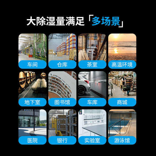 360L/D工业除湿机车间仓库烘干机可移动式自动除霜智能自动抽湿器