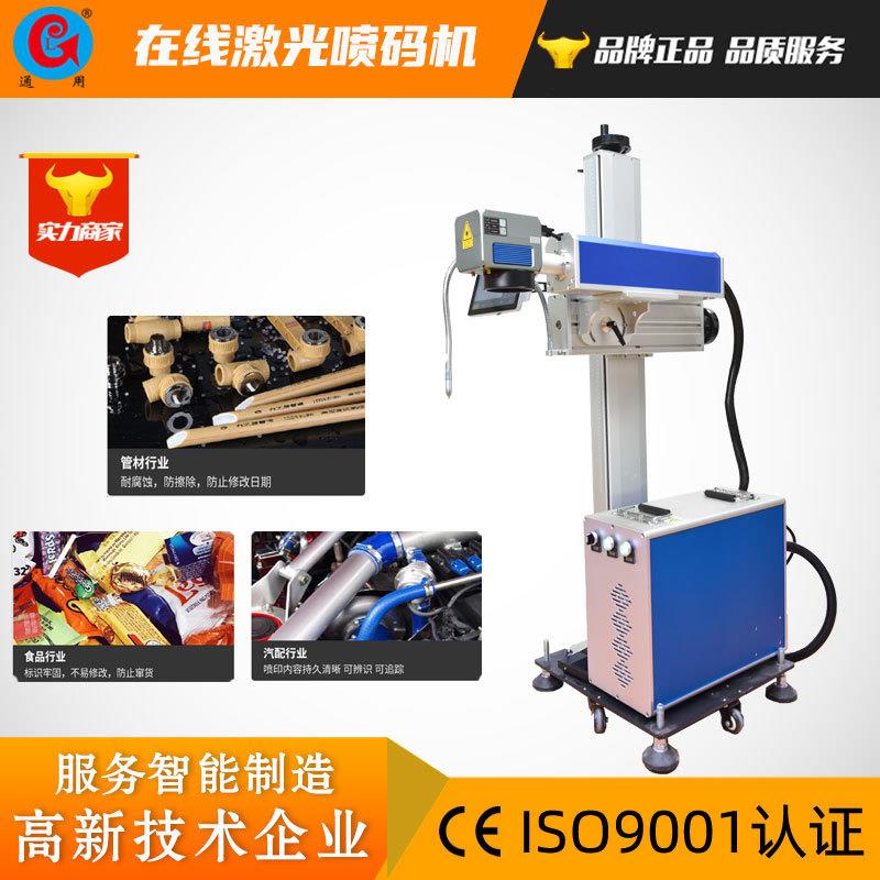 小型电缆喷码机光纤激光打标机桌式刻印机速打标喷码厂功率稳定