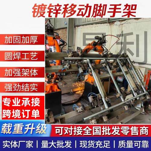 四杠镀锌脚手架多功能移动式加厚脚手架工地施工装修用活动脚手架