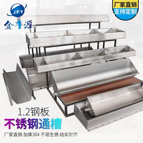 不锈钢通体食槽猪用加厚料槽养殖场产床母猪槽养殖限位栏单面双面