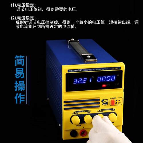 维修佬 DT30P5智能直流稳压电源4位数显手机笔记本维修电源30V5A