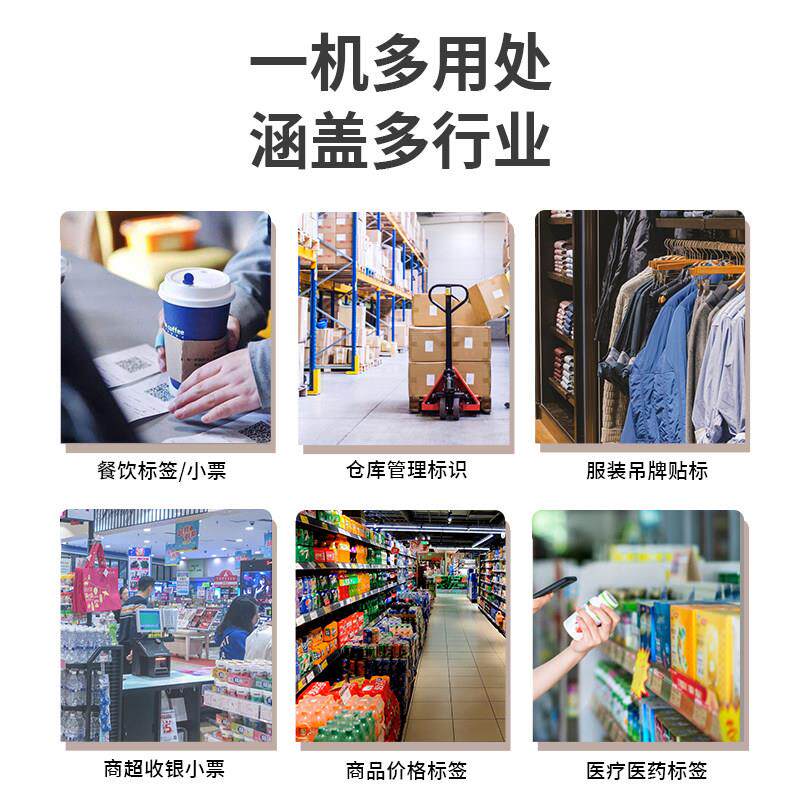 芯烨XP-236B/365B热敏标签打印机不干胶条码二维码外卖服装吊牌超
