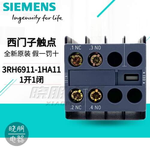 原装正品西门子接触器 辅助接触点 3RH6911-1HA11 S00/S0 1NC