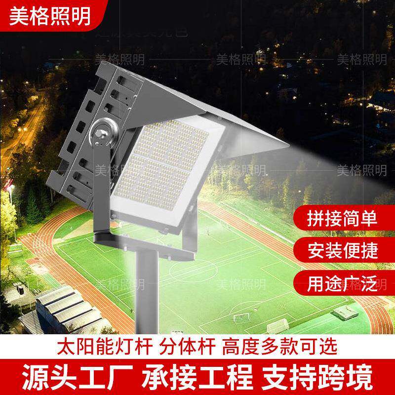 厂家led高亮球场灯户外防水高杆投射灯体育馆室外足球场照明灯