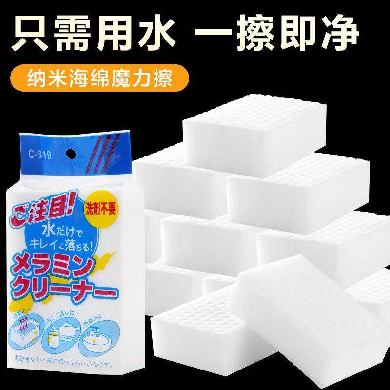 官方旗舰店正品家用厨房洗碗刷抹布纳米海绵魔力擦海绵清洁块去污