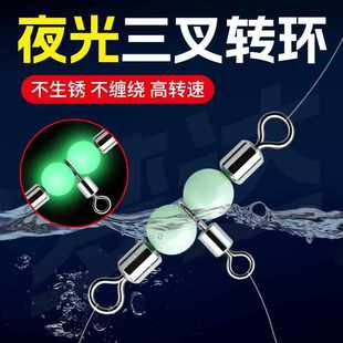 风筝钓组海钓8八字环三叉转环连接器分叉器三通路亚别针T型连接环