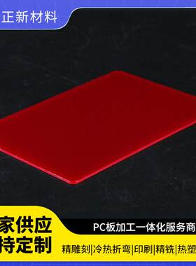 PP塑料板材厂家供应PP箱包板材塑料PP垫板大量箱包板材定制