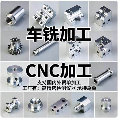 金属五金机械零件CNC加工定制不锈钢黄铜铝精密机械配件数控加工