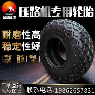 胶轮沥青压路机充气轮胎 批发压路机工程轮胎 12.00 24光面轮胎