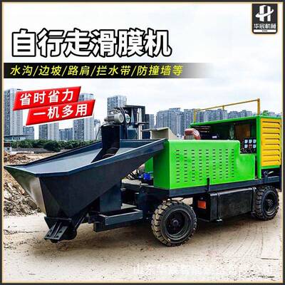公路路沿石滑模机自动找平路肩石拦水带一次性成型机路缘石滑膜机