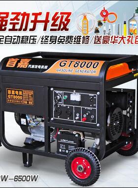 首嘉汽10275536油发/电机家用220V家用3kw5kWw/6KWW/8K/10千瓦12K