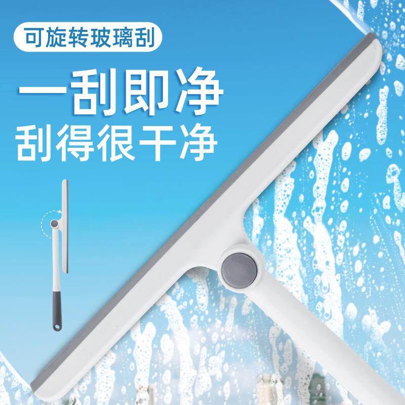 可旋转软胶玻璃刮家用短柄窗刮浴室镜子玻璃地板刮水器清洁工具