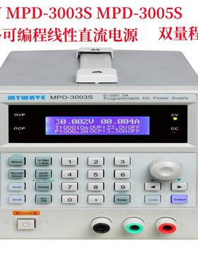 麦威MPM-3003S3005SMPD-3003S3005S 6003S单路可编程线性直流电源