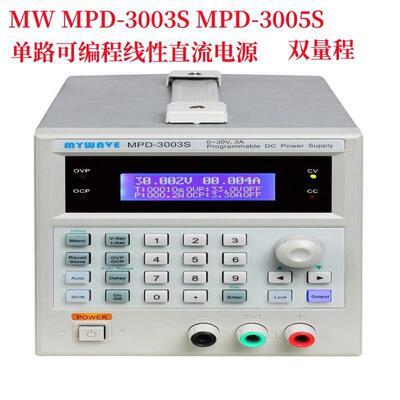麦威MPM-3003S3005SMPD-3003S3005S 6003S单路可编程线性直流电源