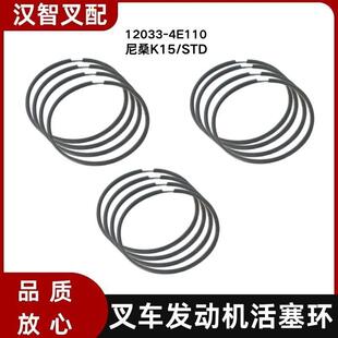 尼桑K15 叉车发动机活塞环12033 适用 STD FU310