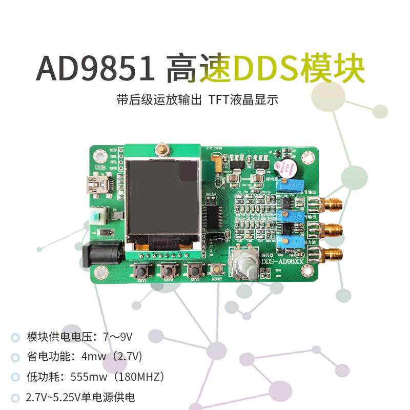 AD9851函数信号发生器送程序兼容9850扫频功能高速DDS模块