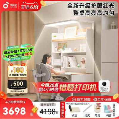 孩视宝X1家用儿童学习桌可升降书柜一体小学生实木写字书桌椅组合