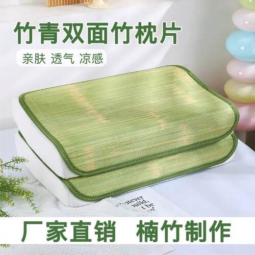 夏季头层竹青枕套透气防滑枕席夏天原色枕头套夏天成人竹枕片