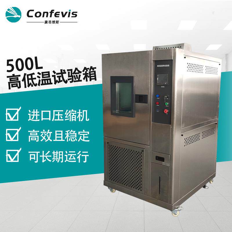 恒温恒湿试验箱SHC-500L可程式高低温湿热交变实验机