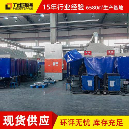 厂家供应集中式焊烟净化装置操作便利效率工业集中式除尘设备